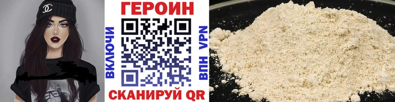 площадка Telegram Озёрск Героин белый