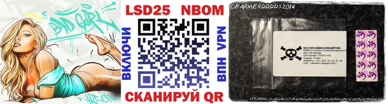 закладка  Озёрск  Марки N-bome 1500мкг 