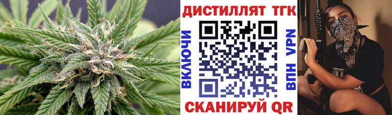 Дистиллят ТГК THC oil  Озёрск 